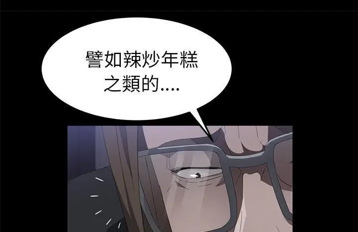 漫画《卖身契约》第43话第162张图