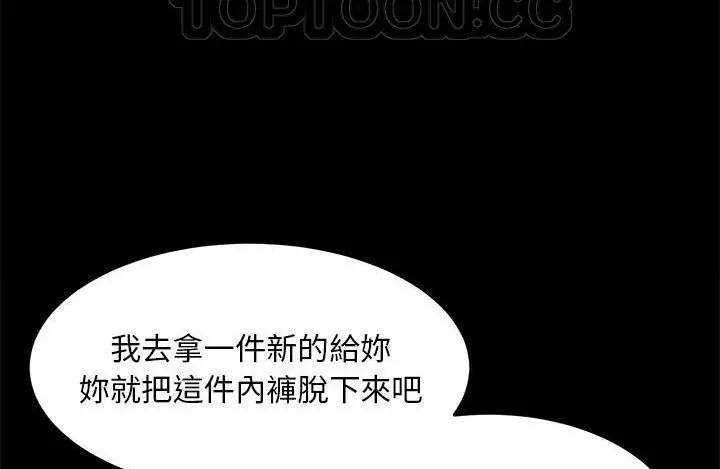 漫画《卖身契约》第43话第166张图