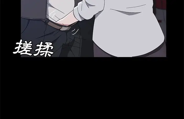 漫画《卖身契约》第43话第17张图