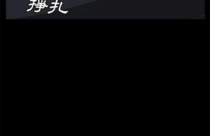 漫画《卖身契约》第43话第174张图