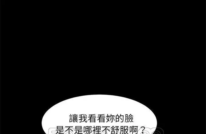 漫画《卖身契约》第43话第177张图