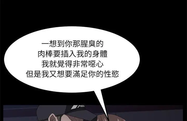 漫画《卖身契约》第43话第18张图