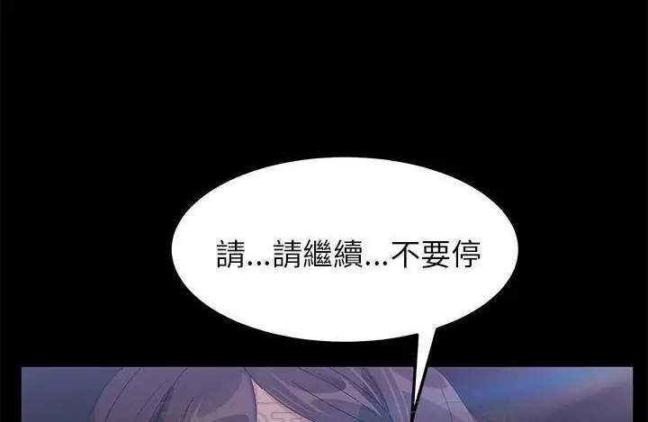 漫画《卖身契约》第43话第183张图