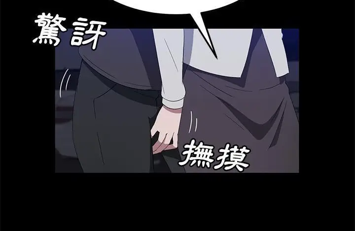 漫画《卖身契约》第43话第2张图