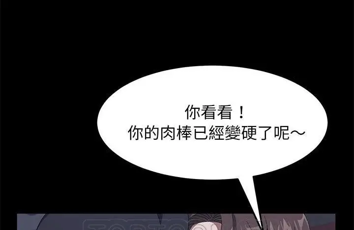 漫画《卖身契约》第43话第21张图