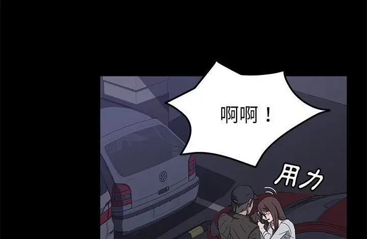 漫画《卖身契约》第43话第26张图