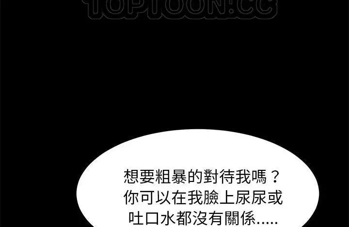 漫画《卖身契约》第43话第28张图