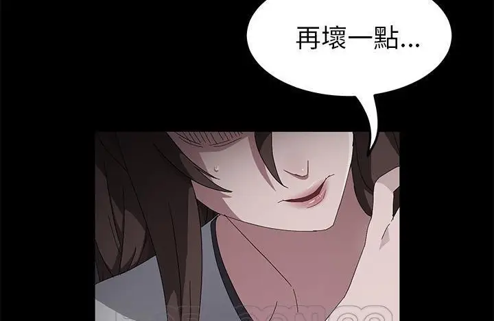 漫画《卖身契约》第43话第39张图
