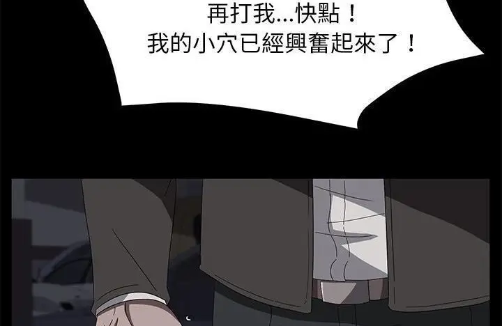 漫画《卖身契约》第43话第41张图