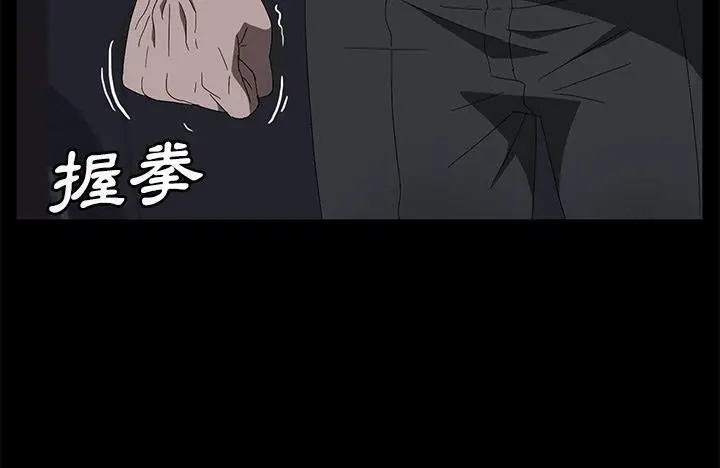 漫画《卖身契约》第43话第42张图