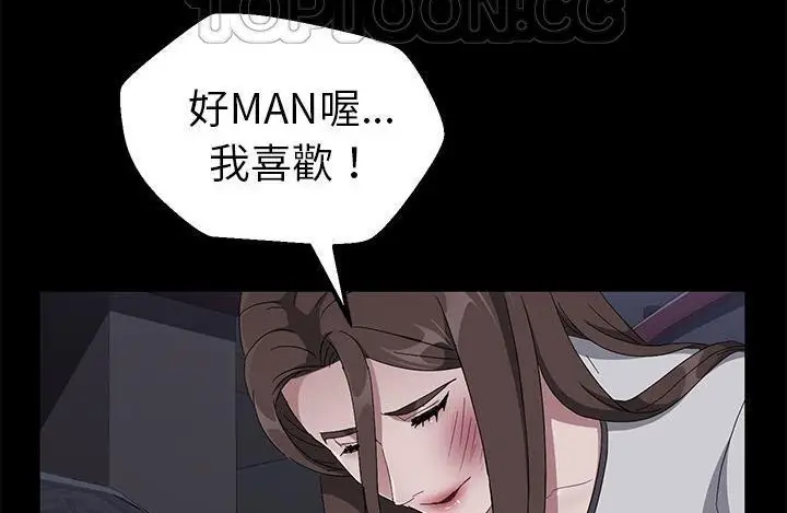 漫画《卖身契约》第43话第52张图