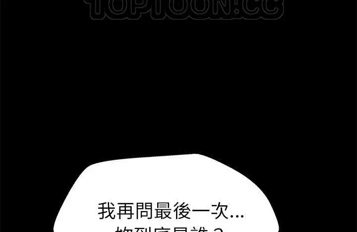 漫画《卖身契约》第43话第58张图