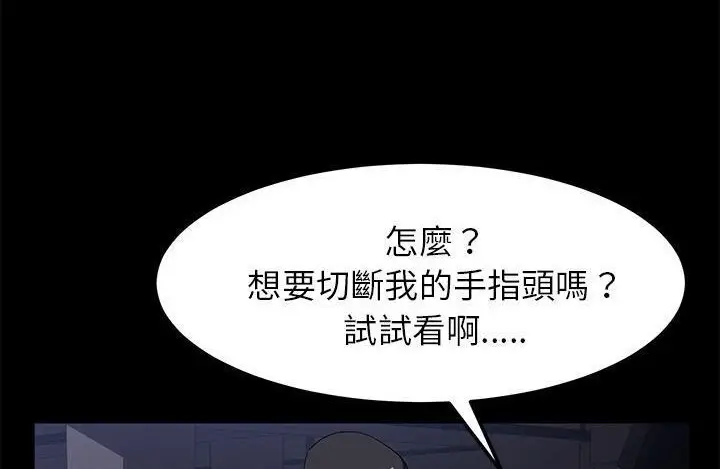 漫画《卖身契约》第43话第68张图