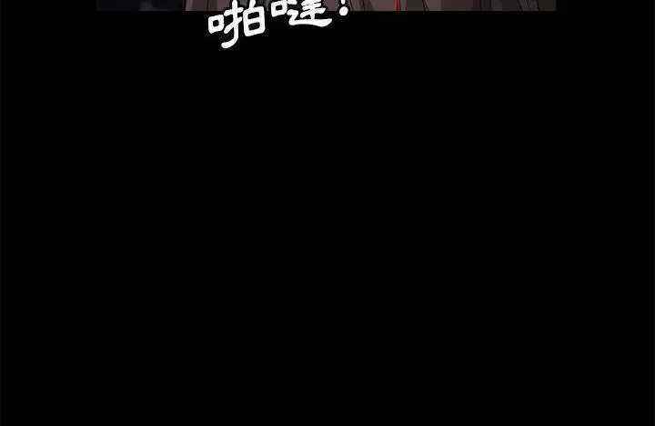 漫画《卖身契约》第43话第72张图