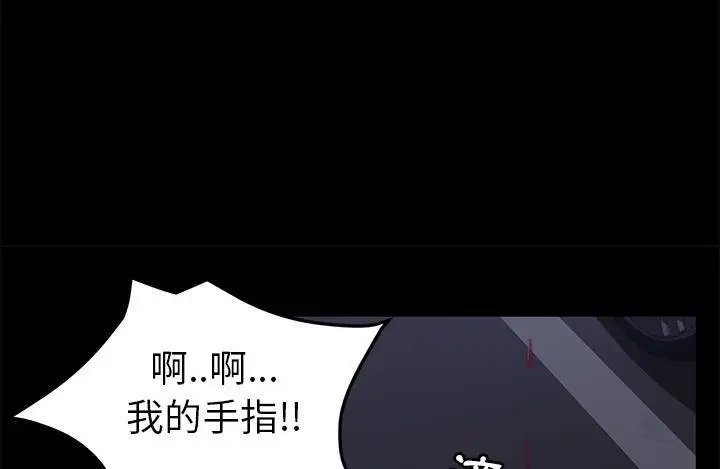漫画《卖身契约》第43话第73张图