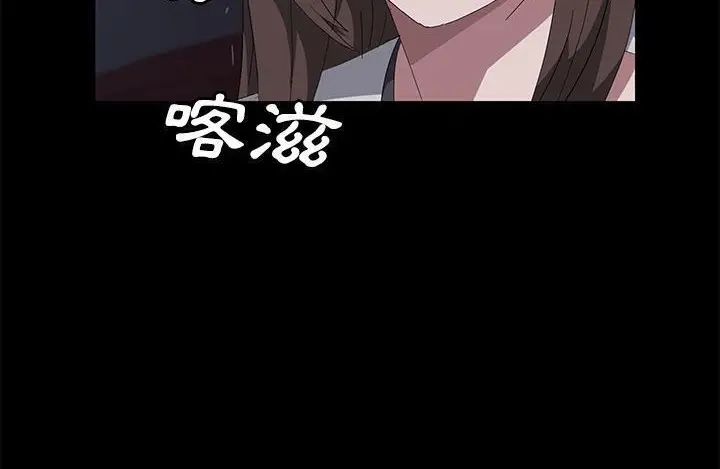 漫画《卖身契约》第43话第86张图