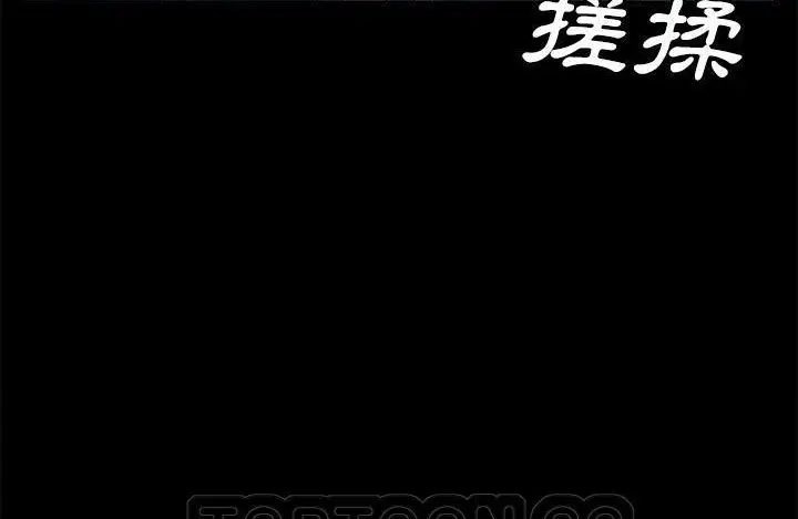 漫画《卖身契约》第43话第9张图