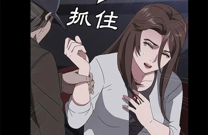 漫画《卖身契约》第43话第90张图