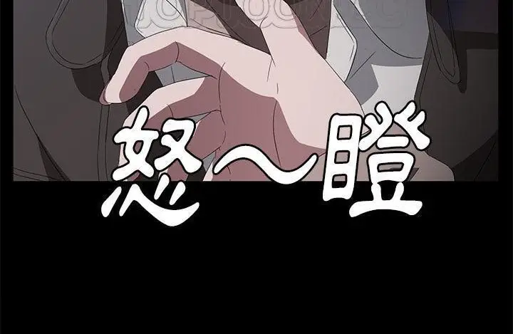 漫画《卖身契约》第43话第94张图