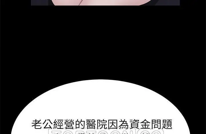 漫画《卖身契约》第43话第99张图