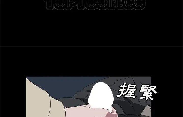 漫画《卖身契约》第44话第106张图