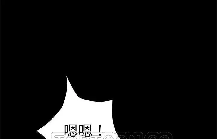 漫画《卖身契约》第44话第111张图