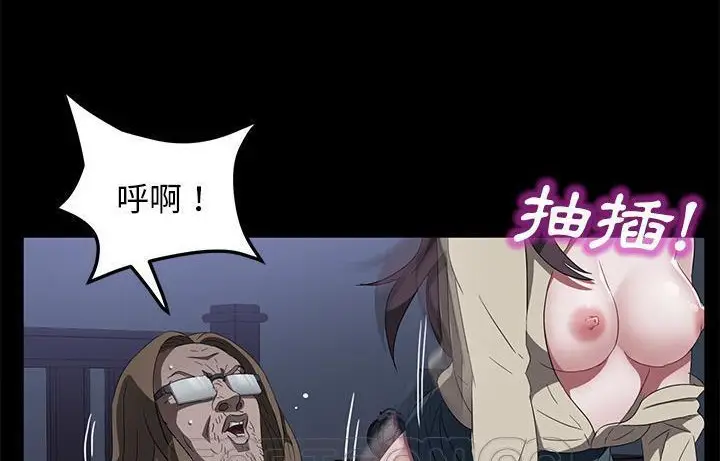 漫画《卖身契约》第44话第117张图