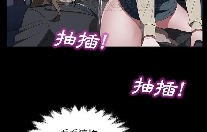 漫画《卖身契约》第44话第118张图