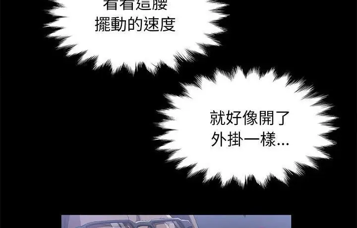漫画《卖身契约》第44话第119张图