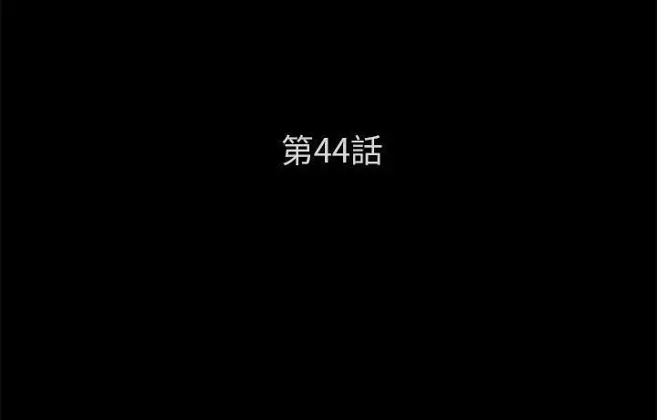 漫画《卖身契约》第44话第12张图