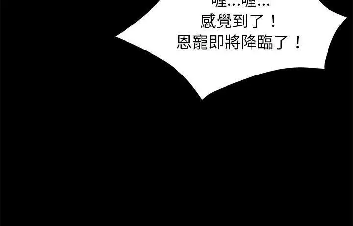 漫画《卖身契约》第44话第121张图
