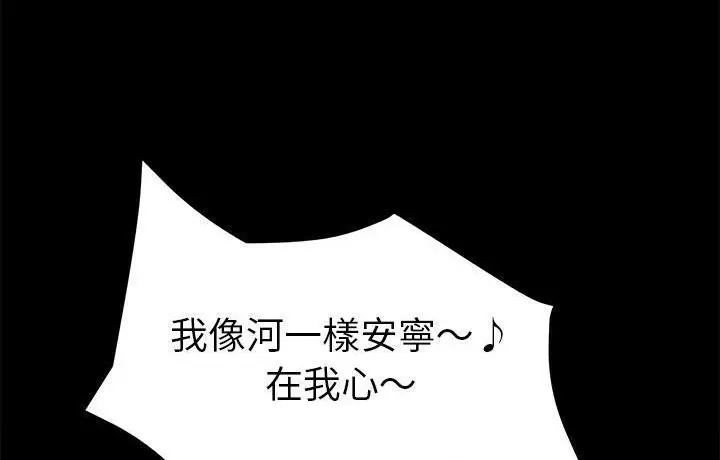 漫画《卖身契约》第44话第126张图