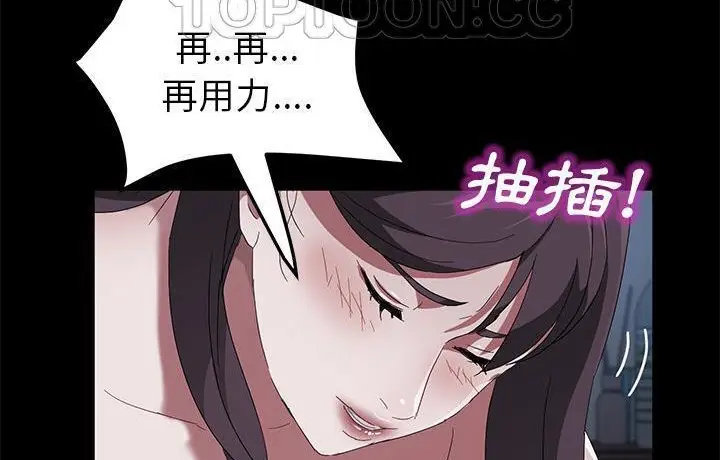 漫画《卖身契约》第44话第130张图