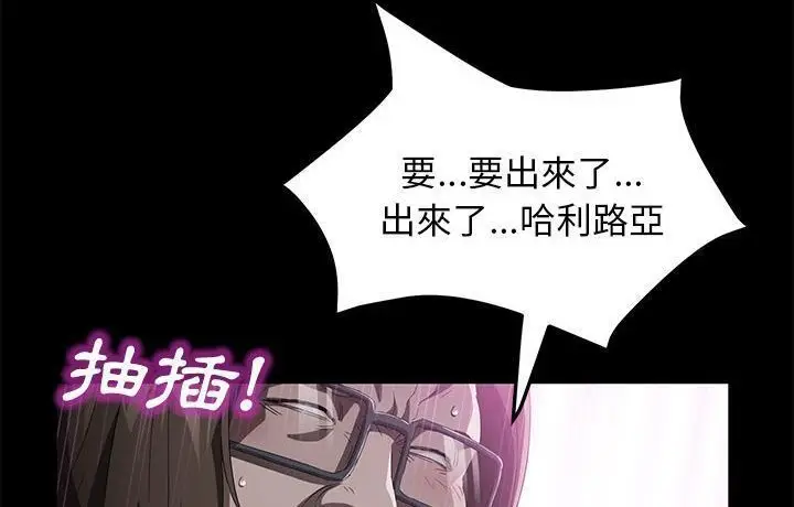 漫画《卖身契约》第44话第132张图