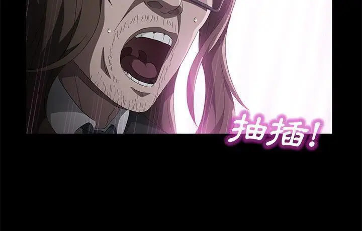 漫画《卖身契约》第44话第133张图