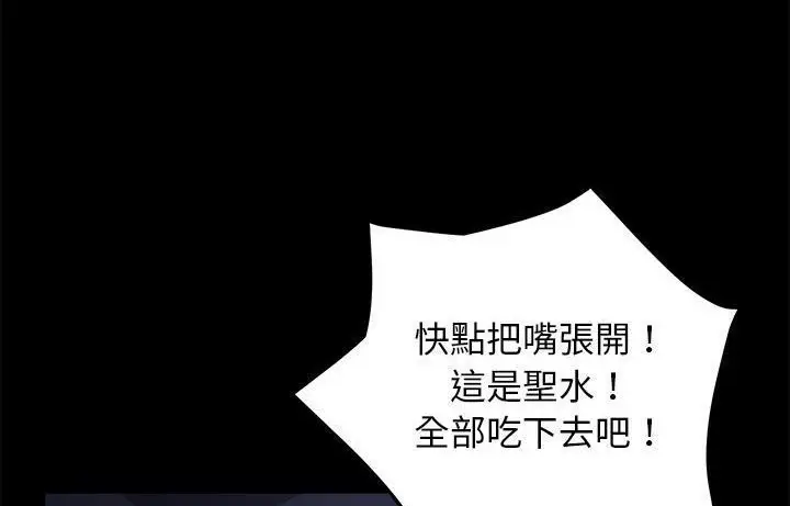 漫画《卖身契约》第44话第134张图