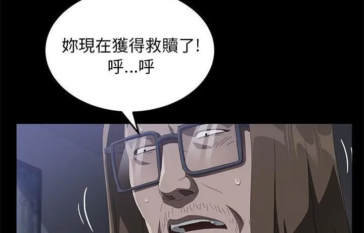 漫画《卖身契约》第44话第140张图