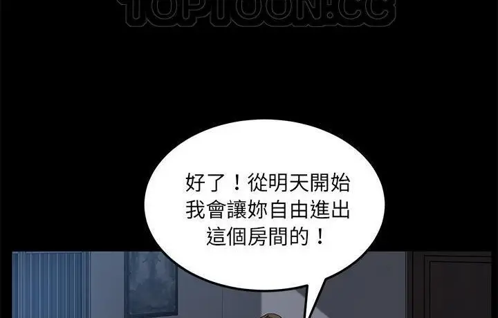 漫画《卖身契约》第44话第142张图