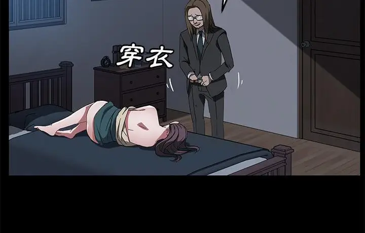 漫画《卖身契约》第44话第143张图
