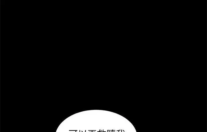 漫画《卖身契约》第44话第149张图