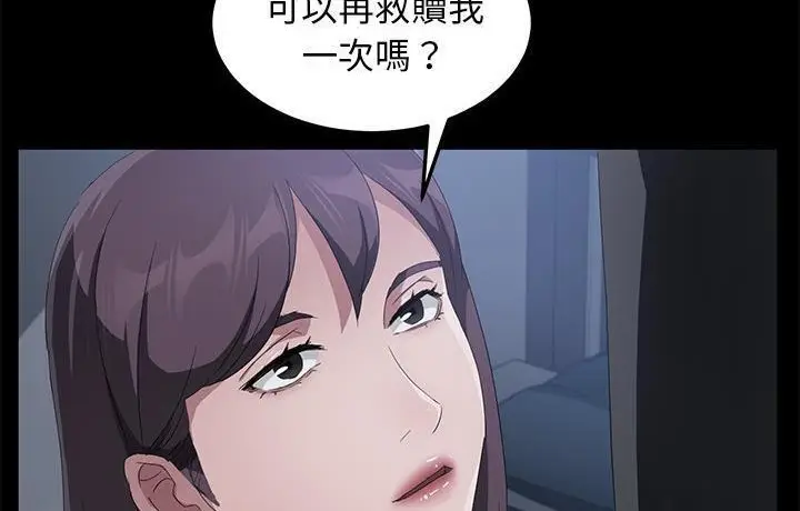 漫画《卖身契约》第44话第150张图
