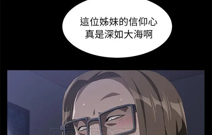 漫画《卖身契约》第44话第153张图
