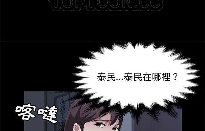 漫画《卖身契约》第44话第166张图