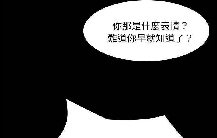 漫画《卖身契约》第44话第18张图