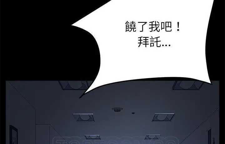 漫画《卖身契约》第44话第183张图