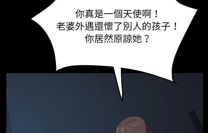 漫画《卖身契约》第44话第19张图