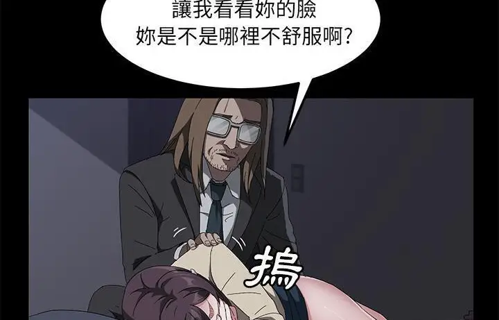 漫画《卖身契约》第44话第2张图