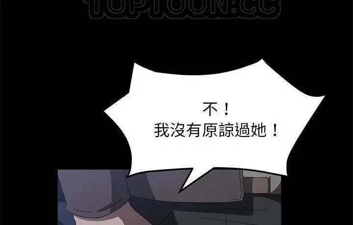 漫画《卖身契约》第44话第22张图
