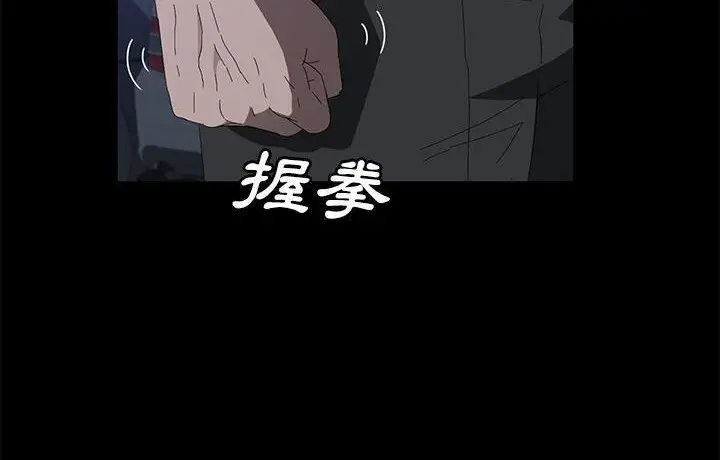 漫画《卖身契约》第44话第23张图
