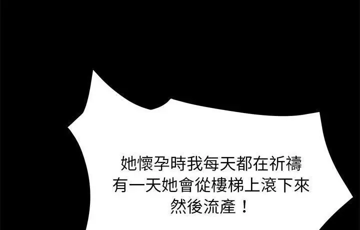 漫画《卖身契约》第44话第24张图